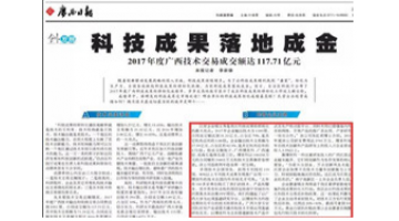 J9集团技术买卖成交额领跑广西企业