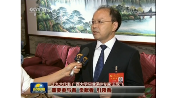 【新闻联播】党十九大代表王双飞：以更大的责任和担任，推动绿色发展