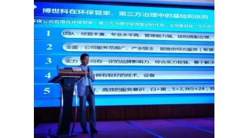 J9集团参与深入环境传染第三方治理钻研会 共享环生活家经验