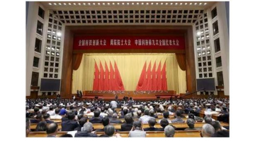 J9集团代表参与全国科技创新大会 两院院士大会 中国科协第九次全国代表大会