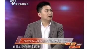J9集团陈国宁博士做客《嘉峪关新闻》栏目 为嘉峪关水城建设建言献策