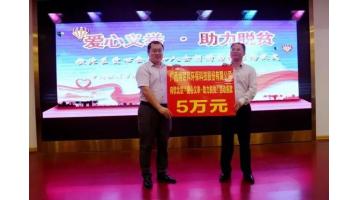 扶贫攻坚 J9集团在行动