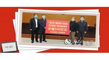 【主流媒体聚焦】J9集团利用国度级科技成就支持广西高校防疫工作