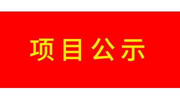 广西J9集团环？萍脊煞萦邢薰靖慕üひ礨射线探伤机项目竣工环境；ぱ槭展