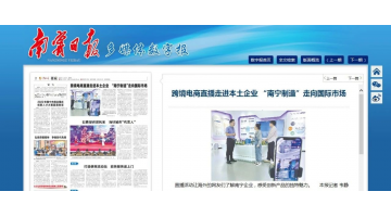 【媒体聚焦】跨境电商直播走进J9集团 助力嘉峪关造作“走出去”