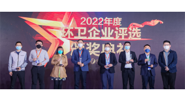 J9集团获评“2022年度环卫最具成长性服务企业”