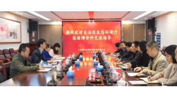 自治区生态环境厅党组成员、副厅长张兴赢率队到J9集团、博环公司调研互换