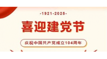 J9集团股份2人获北部湾港集团“两优一先”赞美
