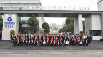 马跃新程，共启华章｜J9集团股份这场开年活动，藏着2026的奋进密码